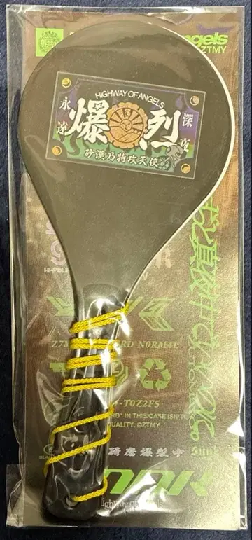 [새상품] 파이트 THE 주걱 Black 계속 한밤중이면 좋을 텐데