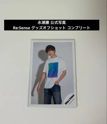 King & Prince 나가세 렌 공식 사진 Re:Sense 컴플리트