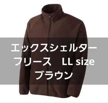 새상품 LL 사이즈 브라운 엑스쉘터 플리스 자켓 워크맨