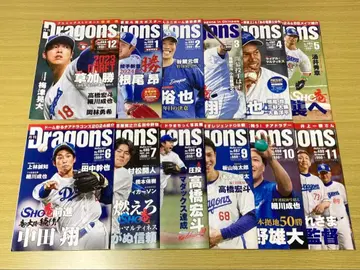 월간 드래곤즈 Dragons 2023년 12호-2024년 11월호 12권