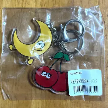 츠키아시 아마네 생일 키링