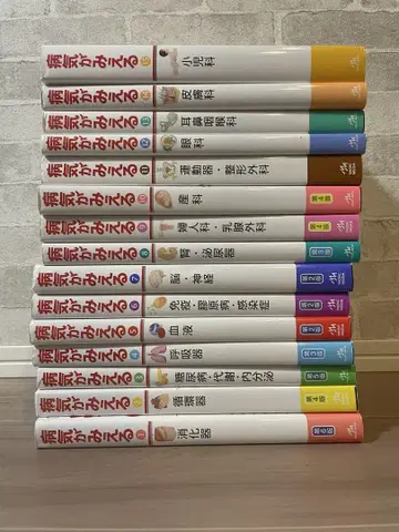 병이 보이는 전 15권 세트