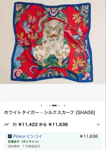 대형 스카프 화이트 타이거 실크 스카프