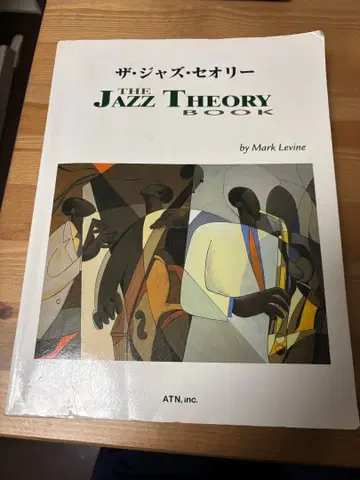 더 재즈 띠어리 Mark Levine