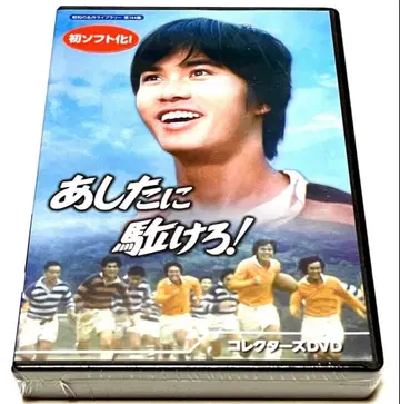 내일로 달려라! 컬렉터즈 DVD