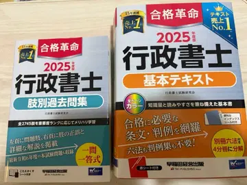 2025 행정서사 텍스트와 문제집