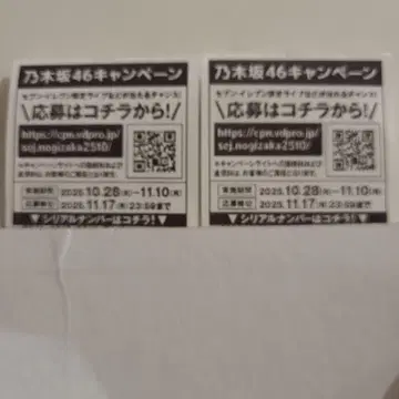 세븐일레븐 노기자카46 캠페인