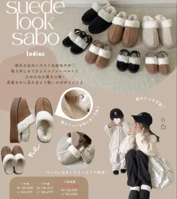 시마무라 choco 기모 사보 퍼 샌들 M 사이즈