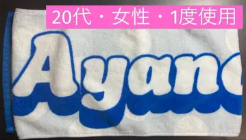 CUTIE STREET 큐스트 마스다 아야노 타월