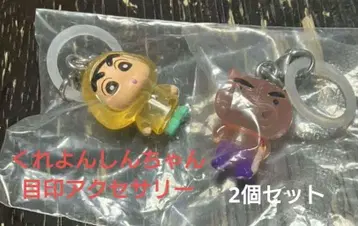 짱구는 못말려(크레용 신짱) 2개 세트