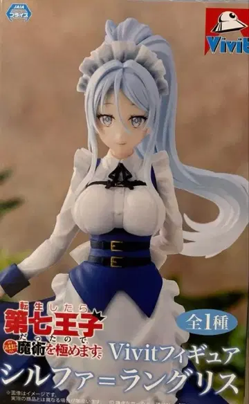 환생했더니 제7왕자였으므로, 마음대로 마술을 극하겠습니다 실파 피규어