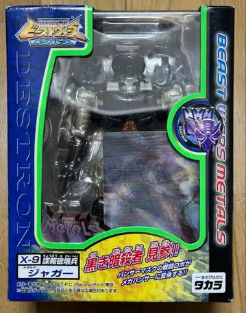 트랜스포머 비스트 워즈 메탈스 메탈 재규어