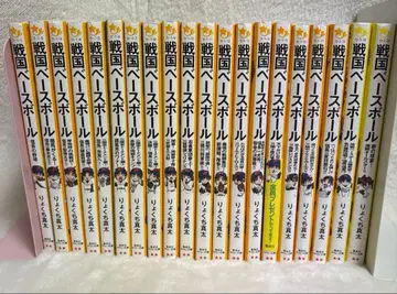 당일 발송! [ 전국 베이스볼 ] 1~20권 전권 세트 완결 료쿠치 신타