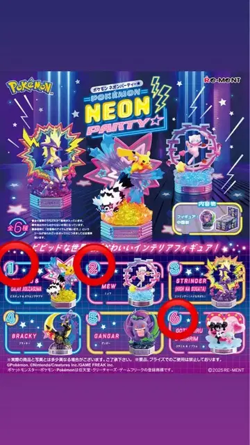 포켓몬 리멘트 네온 파티 3종 세트 묶음 판매