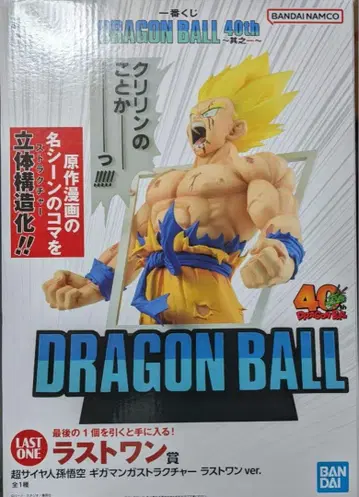 제일복권 DRAGON BALL 40th 그 제1탄 라스트원상 피규어