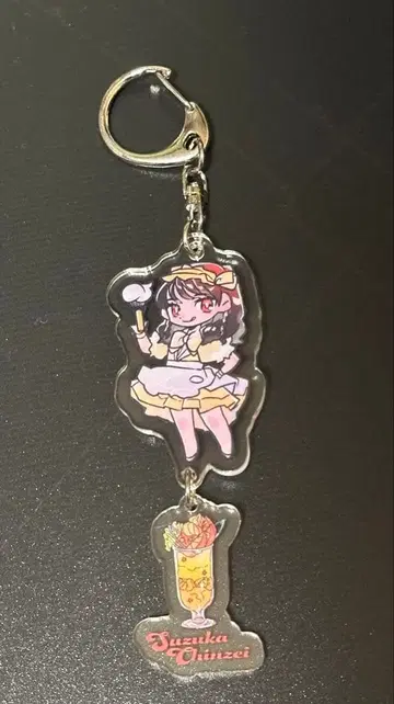 진세이 스즈카 파라 키링