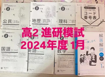 고2 진켄 모의고사 2024년 1월