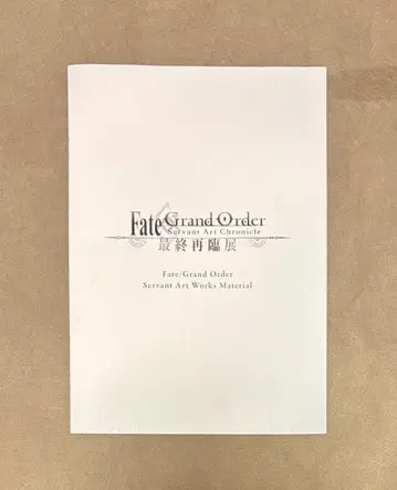 FGO 서번트 아트웍스 머티리얼