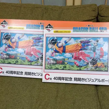드래곤볼 40주년 기념 펼쳐보기 비주얼 보드 2장 세트