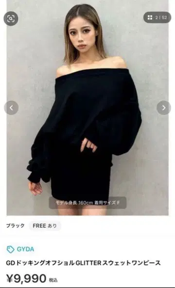 GD 글리터 오프숄더 원피스