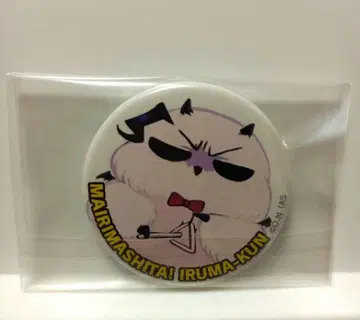 마계의 왕자 마모루 특전 캔뱃지 모후에고