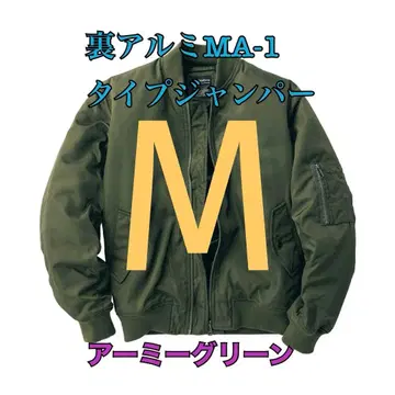 워크맨 가격 인하 불가 뒷면 알루미늄 MA1 타입 점퍼 그린 M