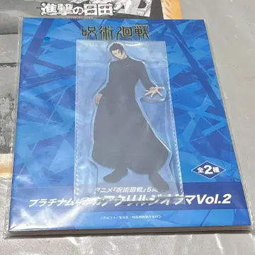 주술회전 플래티넘잡화 아크릴 디오라마 게토 스구루 라운드원 한정판