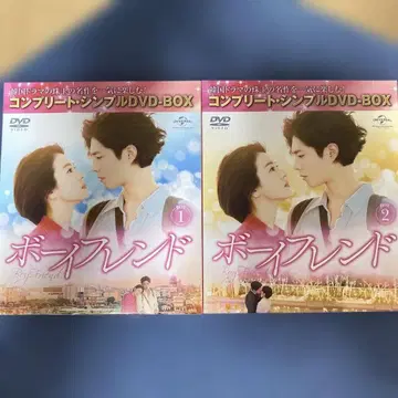 보이프렌드 컴플리트 심플 DVD-BOX