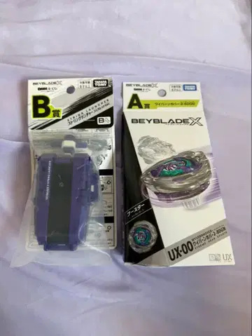 베이블레이드 X 와이번 호버 2-80GN dmm 복권 A상 B상