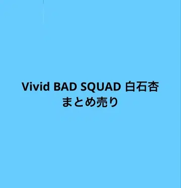 프로세카 시로이시 안 묶음 판매