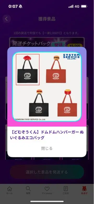 돔돔 햄버거 에코백