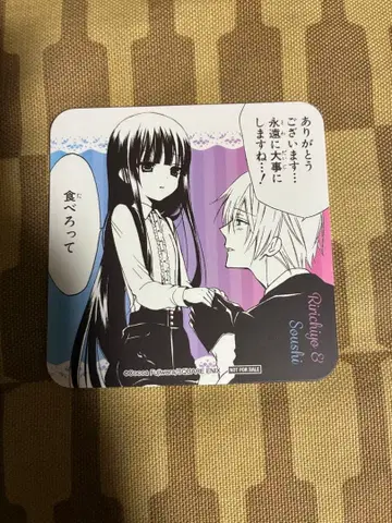 후지와라 코코아 카페 혜택 코스터 린린쵸 & 소우시