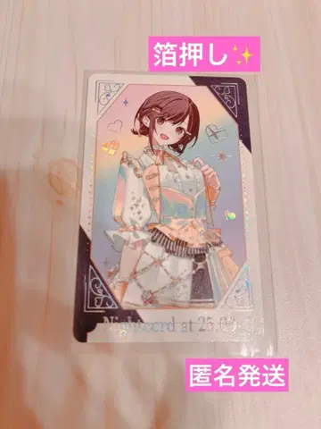 프로세카 감사제 굿즈 그리팅 카드 시노노메 에나