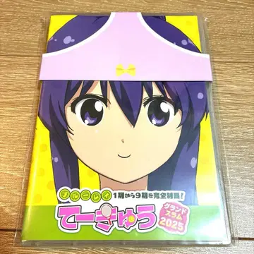 테-큐 Blu-ray 그랜드슬램2025