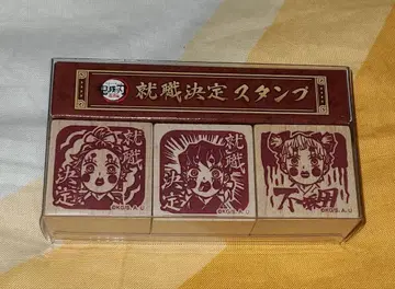 귀멸의 칼날 ufotable 취업 결정 스탬프 탄지로 젠이츠 이노스케