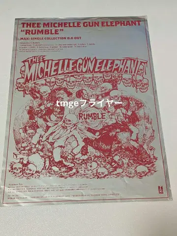 THEE MICHELLE GUN ELEPHANT RUMBLE 플라이어