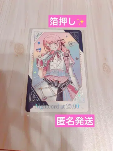 프로세카 감사제 굿즈 그리팅 카드 아키야마 미즈키