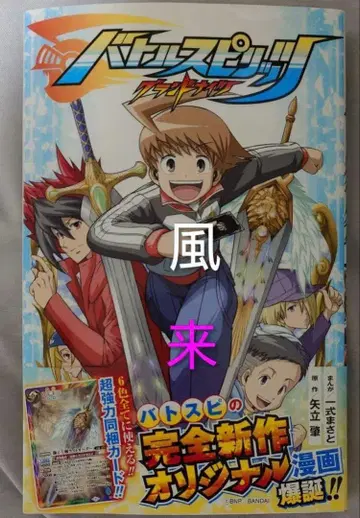 [ 코믹스 ] 배틀 스피릿츠 부록 포함