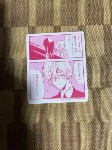 요호 x 보쿠 SS motto 카페 쌍벽 카드