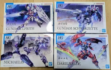 [건담 프라모델 HG 4] 수성의 마녀 세트1