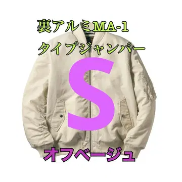 워크맨 가격 인하 불가 뒷면 알루미늄 MA-1 타입 점퍼 베이지 S