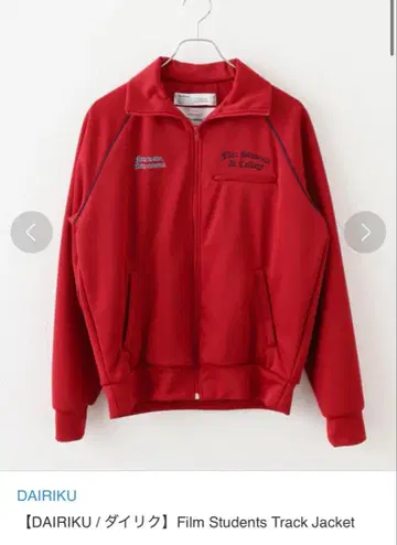 DAIRIKU Film Students Track Jacket 빨간색