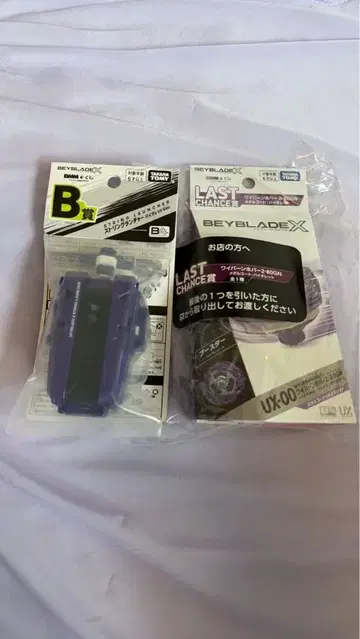 와이번 호버 2-80GN 베이블레이드 X 복권 라스트 원 & 런처