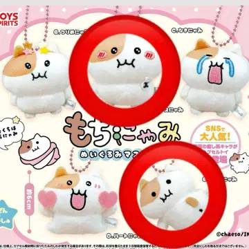 모치냐미 봉제 인형 마스코트 오치리냐미 피스냐미