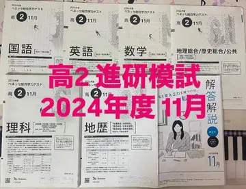 고2 진켄 모의고사 2024년 11월