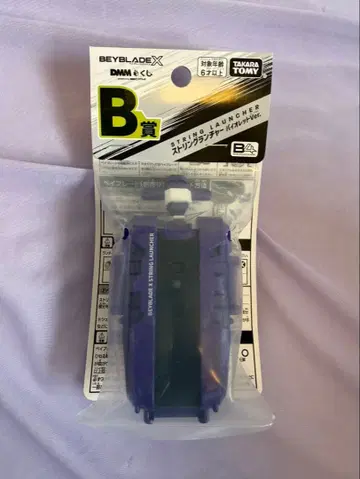 타카라토미 베이블레이드 X 스프링 런처 보라색