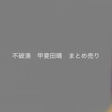 rof-mao 후와 미나토 카이다 하루 묶음 판매