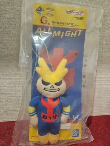 나의 히어로 아카데미아 제일복권 G상