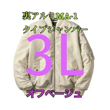 워크맨 가격 인하 불가 뒷면 알루미늄 MA1 타입 점퍼 베이지 3L