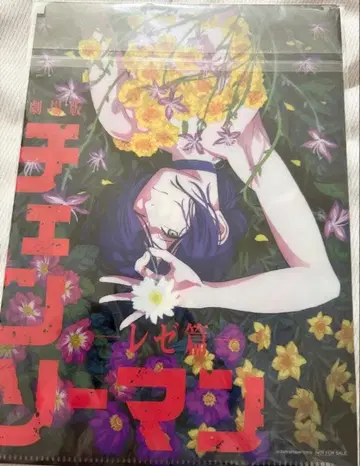 체인소 맨 영화 무비치켓 혜택 클리어 파일 레제 레제편 한정판